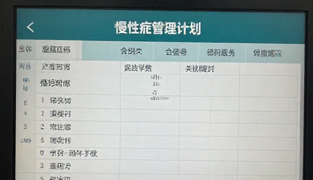 慢病随访过程中理解偏差的澄清与处理方向